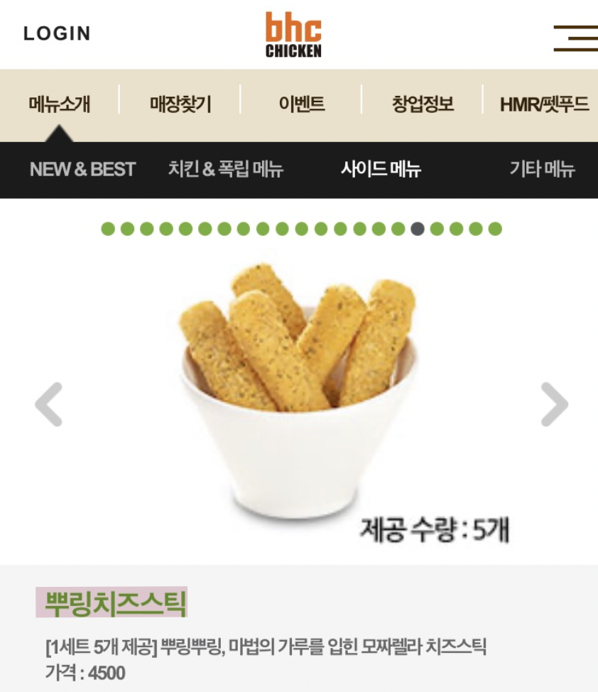 ソウル】bhcチキンおすすめメニュー｜オリジナルとコンボって何が違うの？【韓国チキン】 - れいのブログ